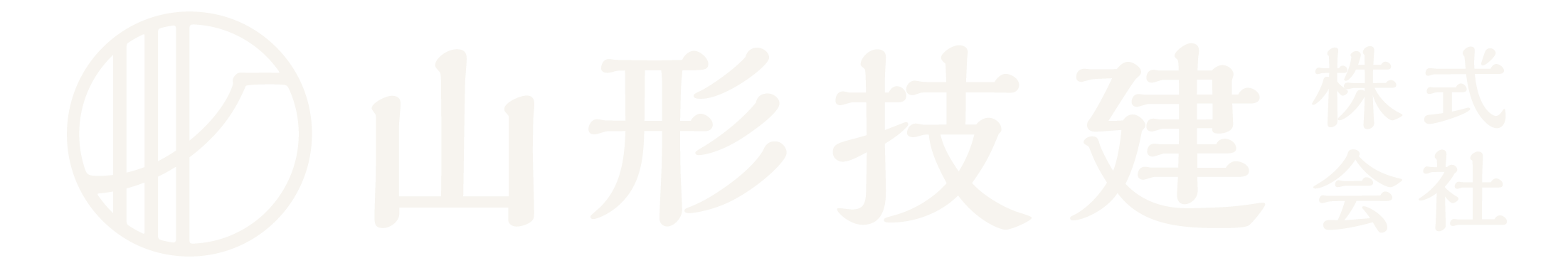 山形技建株式会社